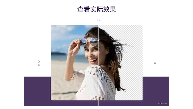 利用<hl>AI</hl>去除圖片的背景色
