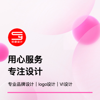 品牌设计 logo设计 VI设计