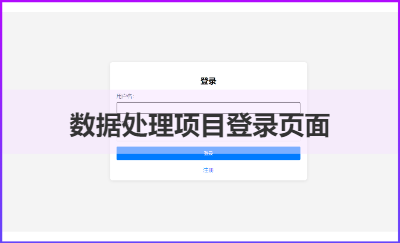 pc页面,app,小程序,数据抓取,数据清洗