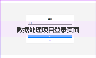 pc页面,app,小程序,*,数据清洗