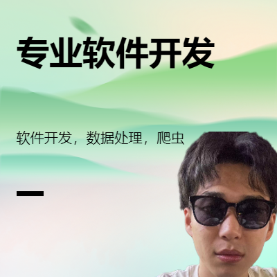 pc页面,app,小程序,数据抓取,数据清洗