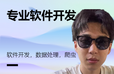 pc页面,<hl>app</hl>,小程序,数据抓取,数据清洗