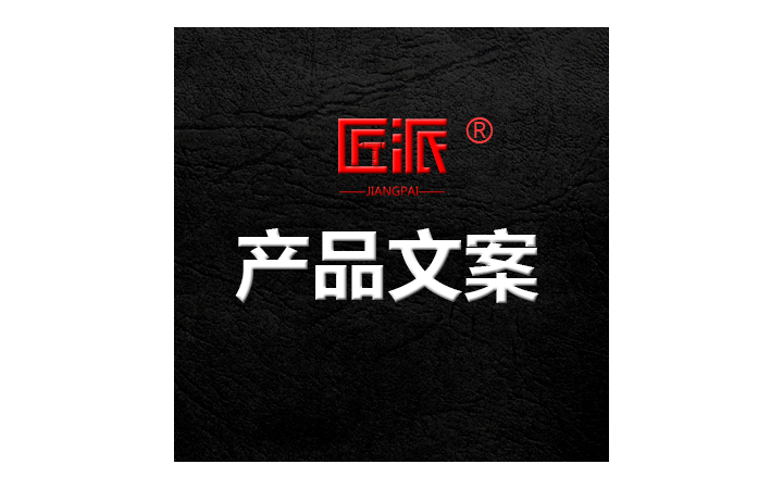 匠派品牌服务官方旗舰店