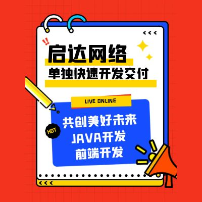 前端/后端/java/运维/微信小程序/抖音小程