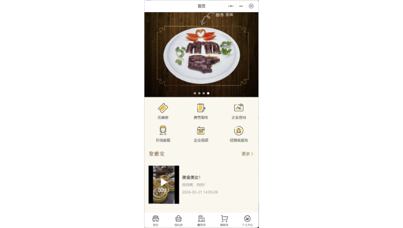 （纯前端）微信小程序、h5移动端、pc端都可接