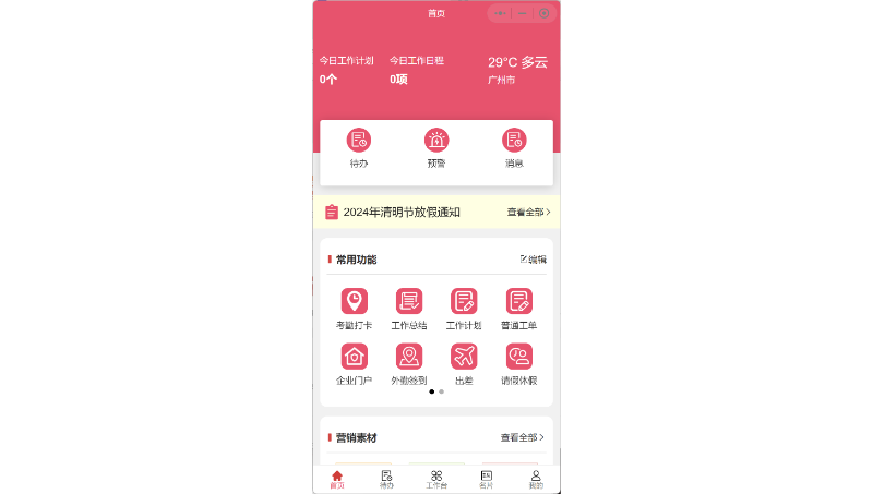 （纯前端）微信小程序、h5移动端、pc端都可接