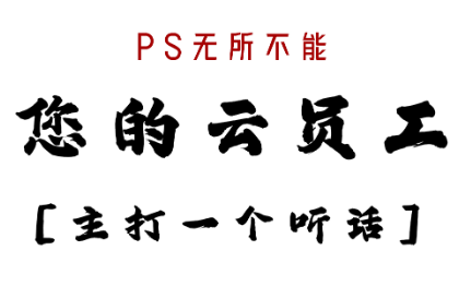 电商海报/产品推广/抠图改字/精修产品/画册