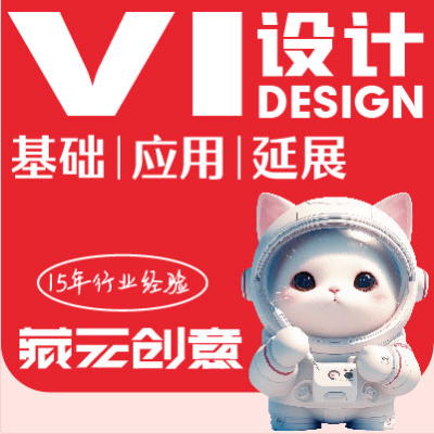 企业VI设计全套定制餐饮VI系统设计视觉设计