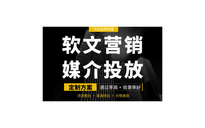 书洋品牌传播