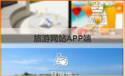 响应式网页切图html5+css3页面实现网站前端开发