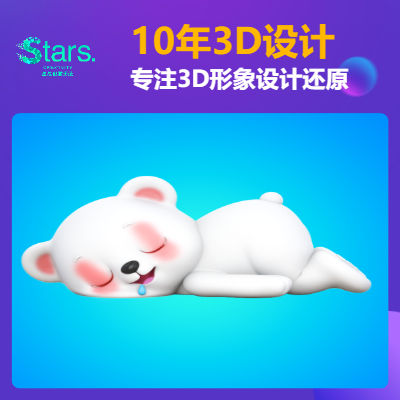 3D形象設(shè)計(jì)建模，渲染高質(zhì)量效果圖，動畫