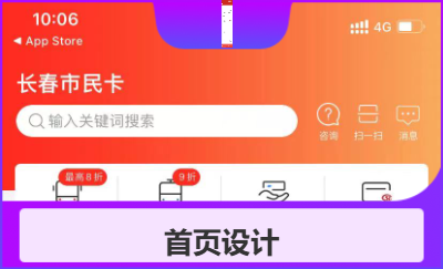長春市民卡
