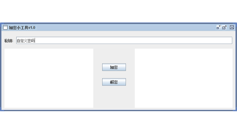 java Frame加密<hl>工具</hl>