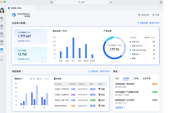云起產品設計工作室