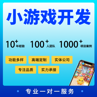 元宇宙AR小游戲微信抖音H5VR程序定制開發(fā)定制