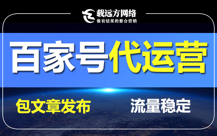 載遠方整合營銷