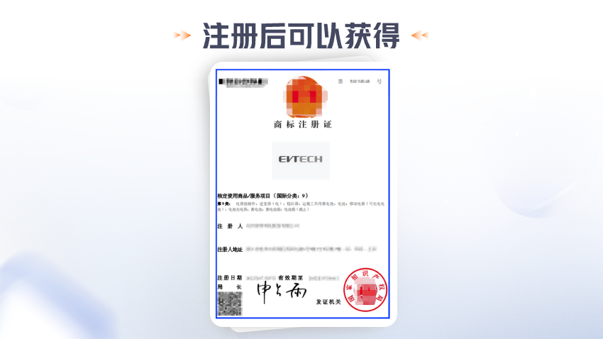 八戒知識產權服務