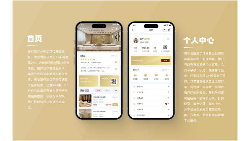 純太泰式理療養(yǎng)生小程序O2O商城微信小程序開發(fā)定制小程序商城