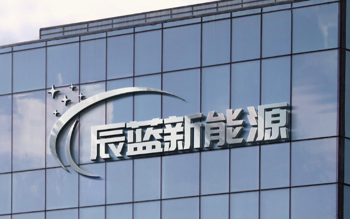 辰蓝新能源科技有限公司