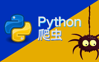 Python数据*