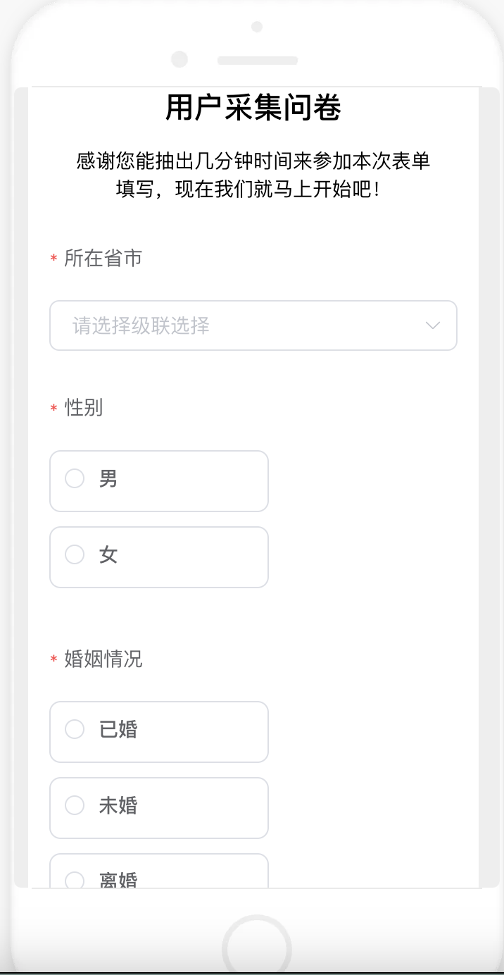 【医疗量表｜电子病历系统】小程序｜APP｜H5