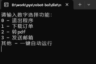 辦公自動(dòng)化瀏覽器自動(dòng)化