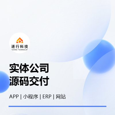 【專業(yè)開發(fā)團(tuán)隊(duì)】小程序｜APP｜H5多行業(yè)開發(fā)