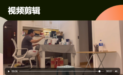 視頻剪輯合成，將兩個(gè)視頻剪輯為一個(gè)視頻