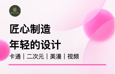 卡通形象設(shè)計 Q版 二次元 中二設(shè)計