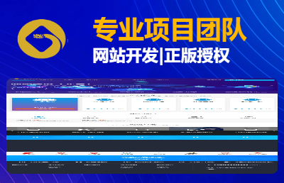 企業(yè)定制建站|商城會員小程序|正版授權(quán)|極致體驗