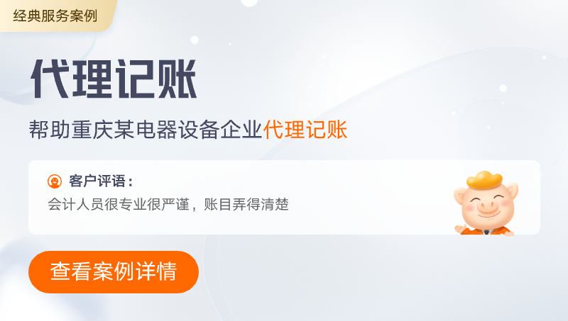 零申报小规模代理记账|企业代账费用专业会计做记账