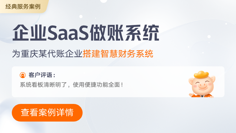 零申报小规模代理记账|企业代账费用专业会计做记账
