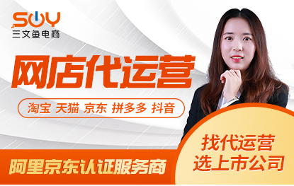 三文鱼电商品牌店