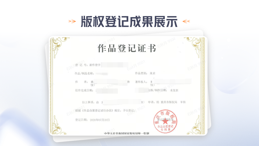 八戒知识产权服务