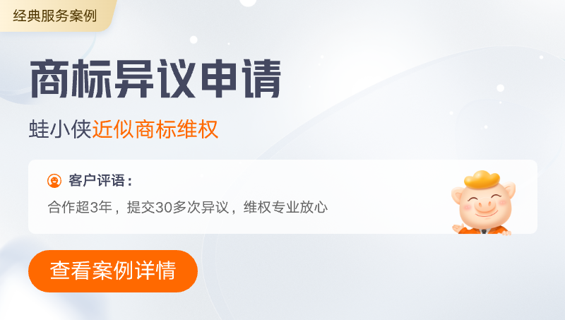 八戒知识产权服务