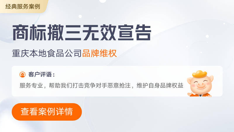 商标专享注册｜商标注册代理申请商标查询商标设计