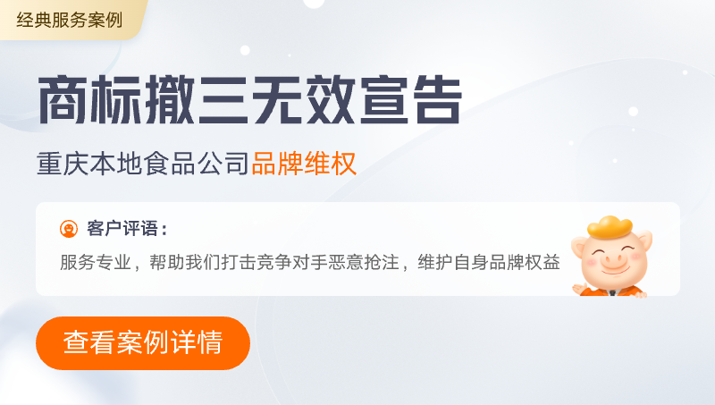 重庆开州本地食品企业商标维护