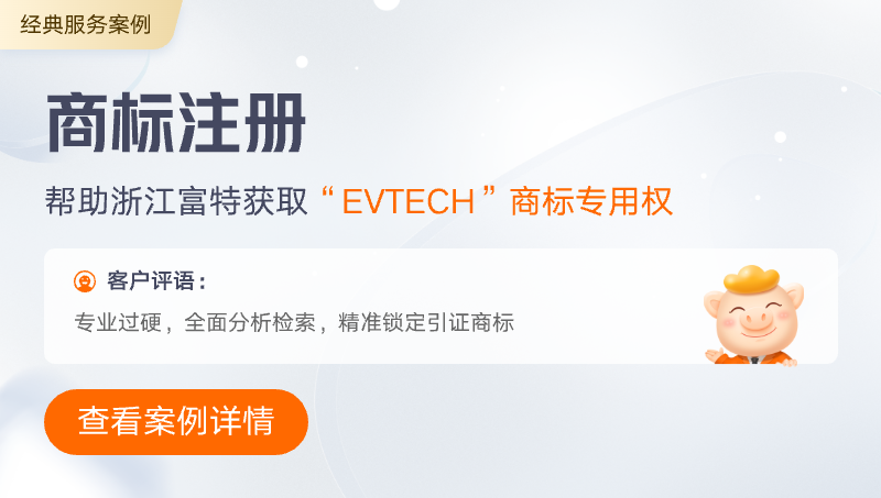 商标专享注册｜商标注册代理申请商标查询商标设计