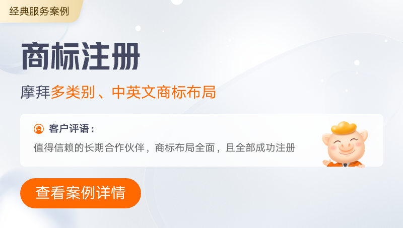 商标专享注册｜商标注册代理申请商标查询商标设计