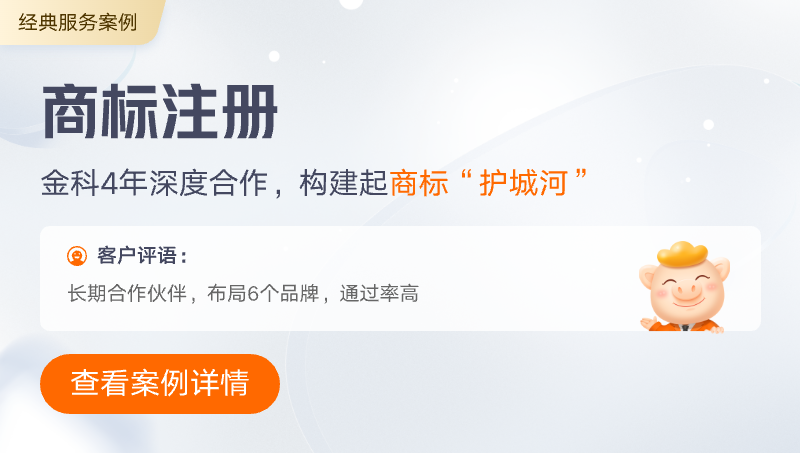 八戒知识产权服务