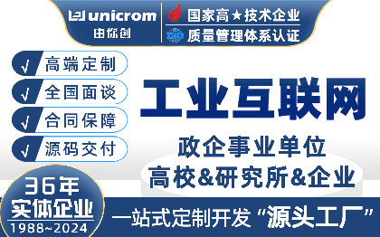 工业互联网智能生产设备自动化控制管理系统软件开发