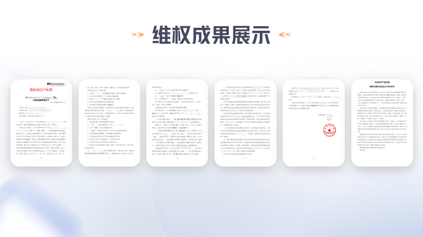 八戒知识产权服务