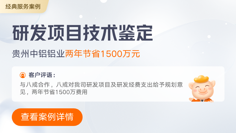 贵州中铝铝业两年节省1500万元