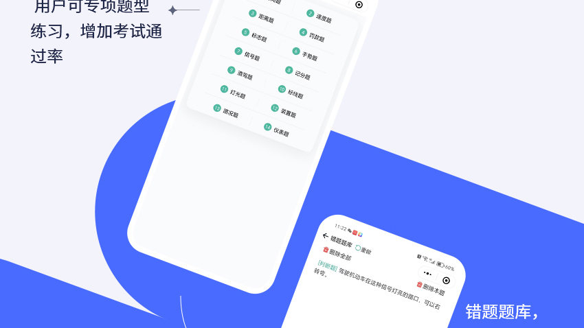 驾考答题语音讲解app开发微信小程序在线上预约报名公众号