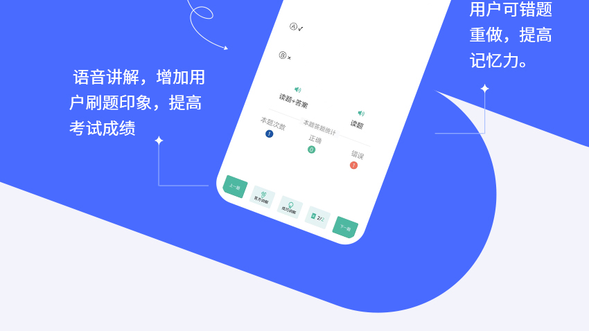 驾考答题语音讲解app开发微信小程序在线上预约报名公众号