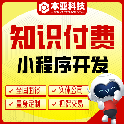 音视频在线课程学习小程序定制开发知识付费考试答题