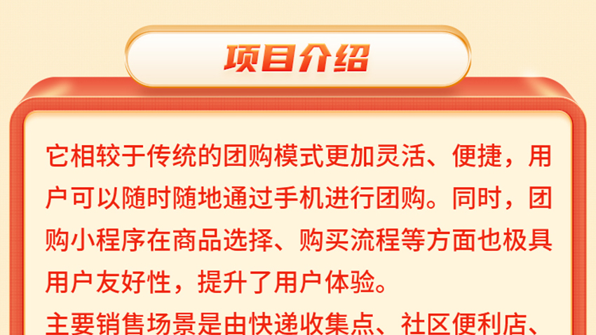 微信小程序生鲜配送超市社区团购拼团秒杀商城源码开发成品