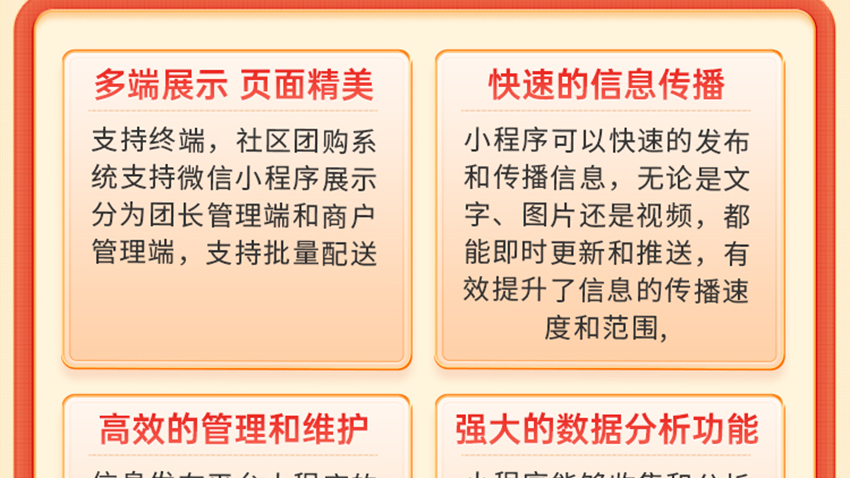 微信小程序生鲜配送超市社区团购拼团秒杀商城源码开发成品