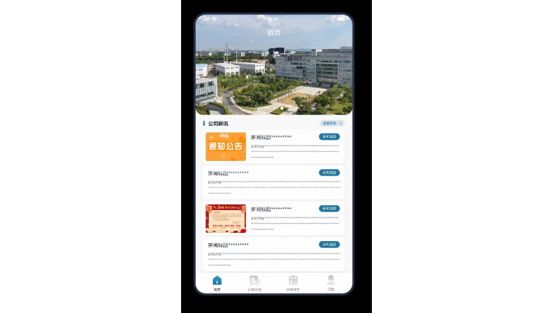 杜集區(qū)光谷智慧園項(xiàng)目