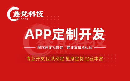 原生APP定制开发iOS安卓教育直播商城app